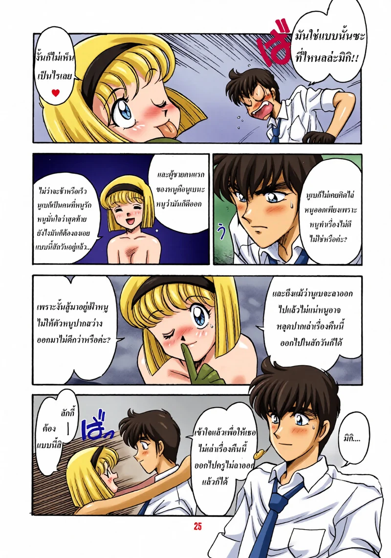 อ่านโดจิน ห้องพักเวรดึกของครูปีศาจ แปลไทย